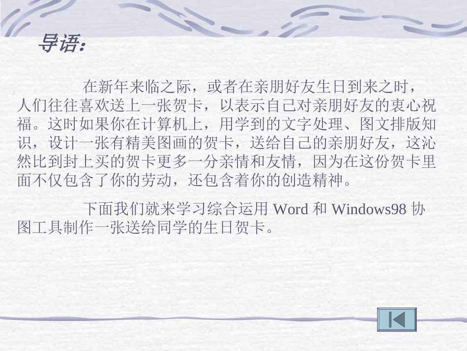 制作生日贺卡_第2页