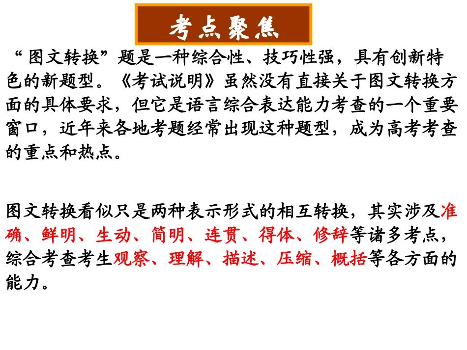 2017-3-23--表文转换--徐万方_第2页