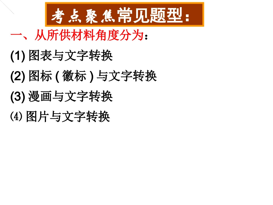 2017-3-23--表文转换--徐万方_第3页