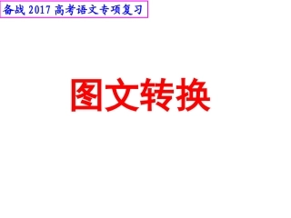 2017-3-23--表文转换--徐万方