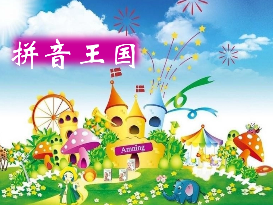 jqx部编版-优质课-有教案配套_第1页