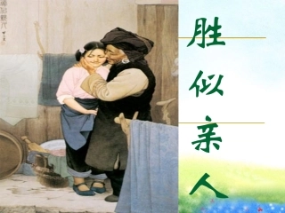 人教版四年级上册语文园地六作文指导