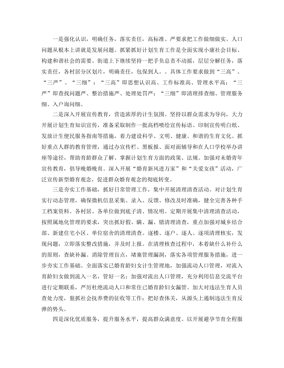 工作表态发言稿三篇 _第3页