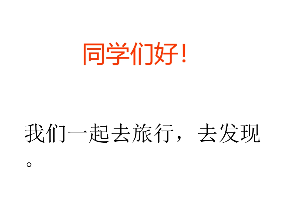 《找骆驼》课件7_第1页