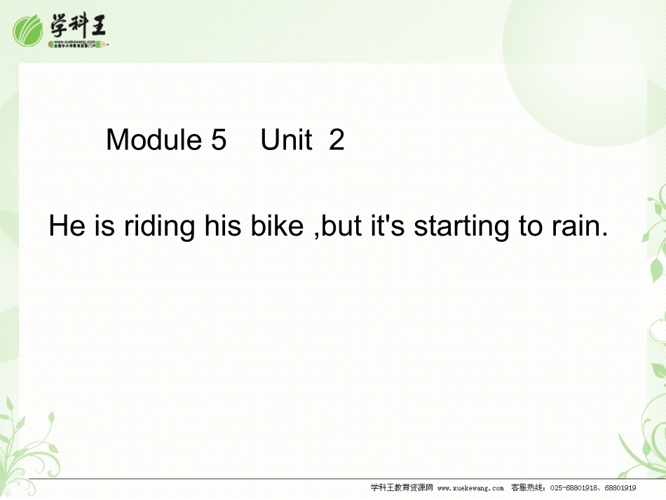 六下M5U2he_is_riding_his_bike__but_it's_starting_to_rain下_第2页
