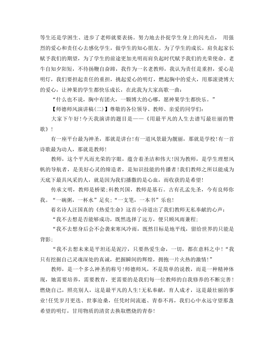 发行站长竞争上岗优秀发言稿范文2000字 _第2页