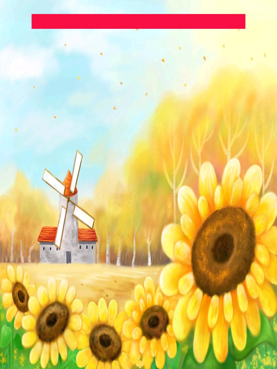 戴斌兵小学数学教学课件_第2页