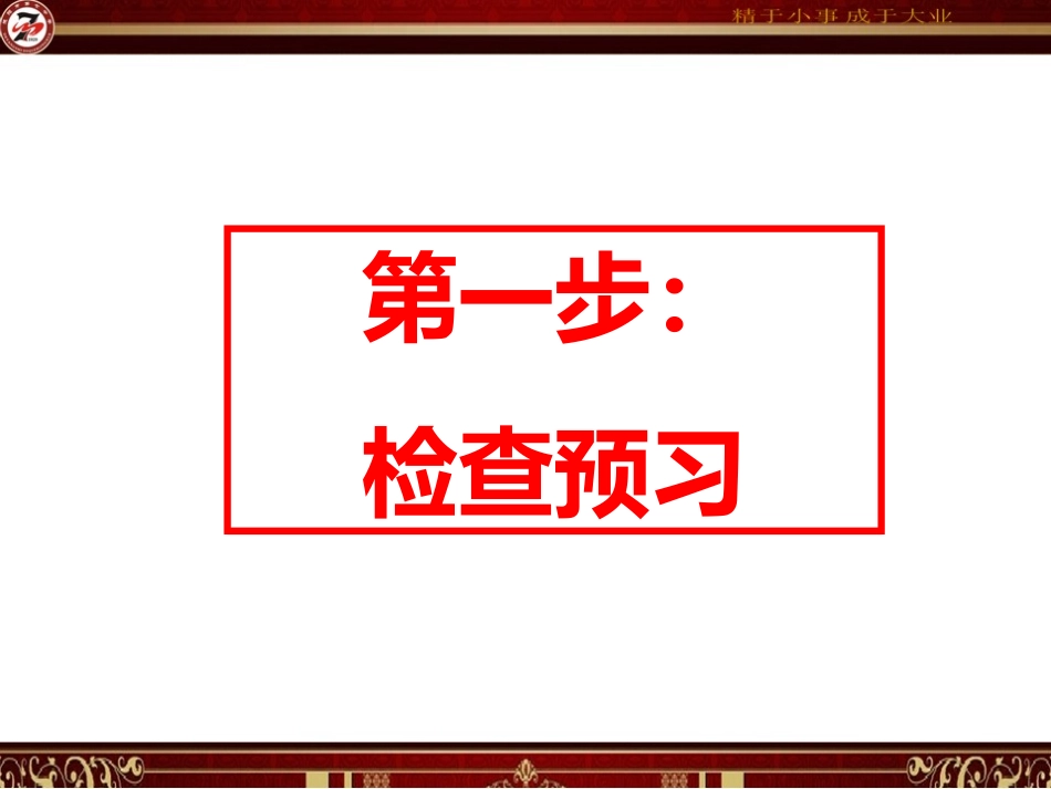 川教版历史七上第18课_第2页