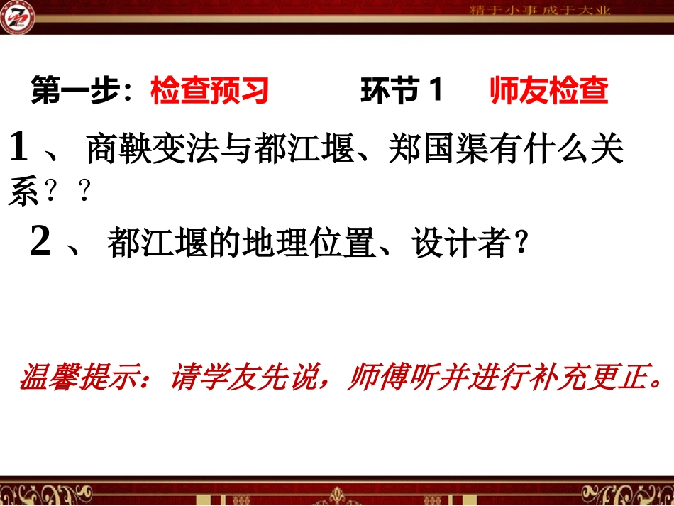 川教版历史七上第18课_第3页