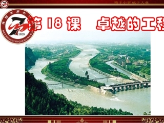 川教版历史七上第18课