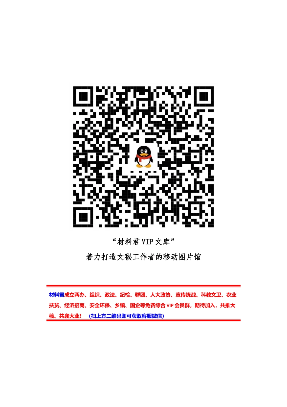 市地方金融监督管理局2021年度党建工作述职报告_第1页