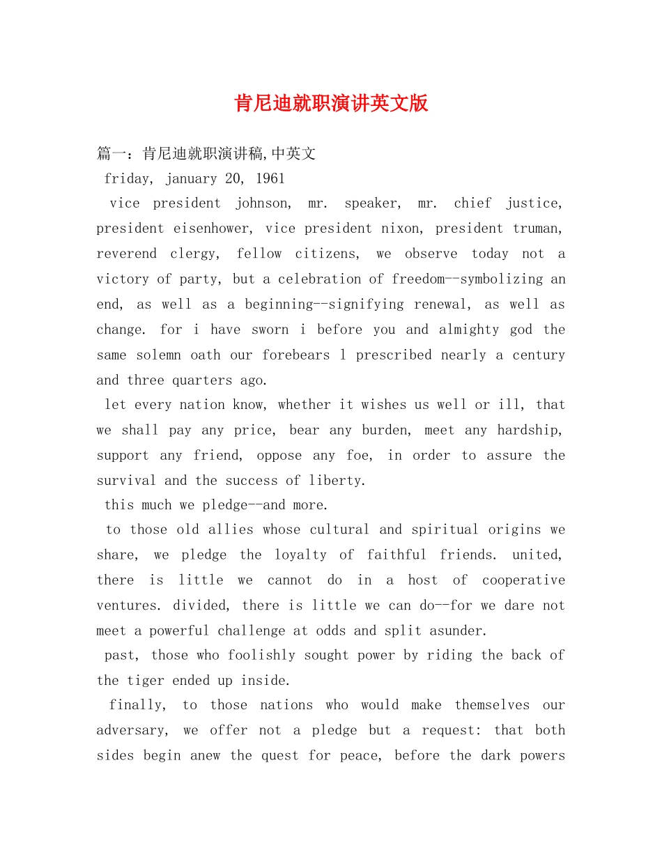 肯尼迪就职演讲英文版 _第1页