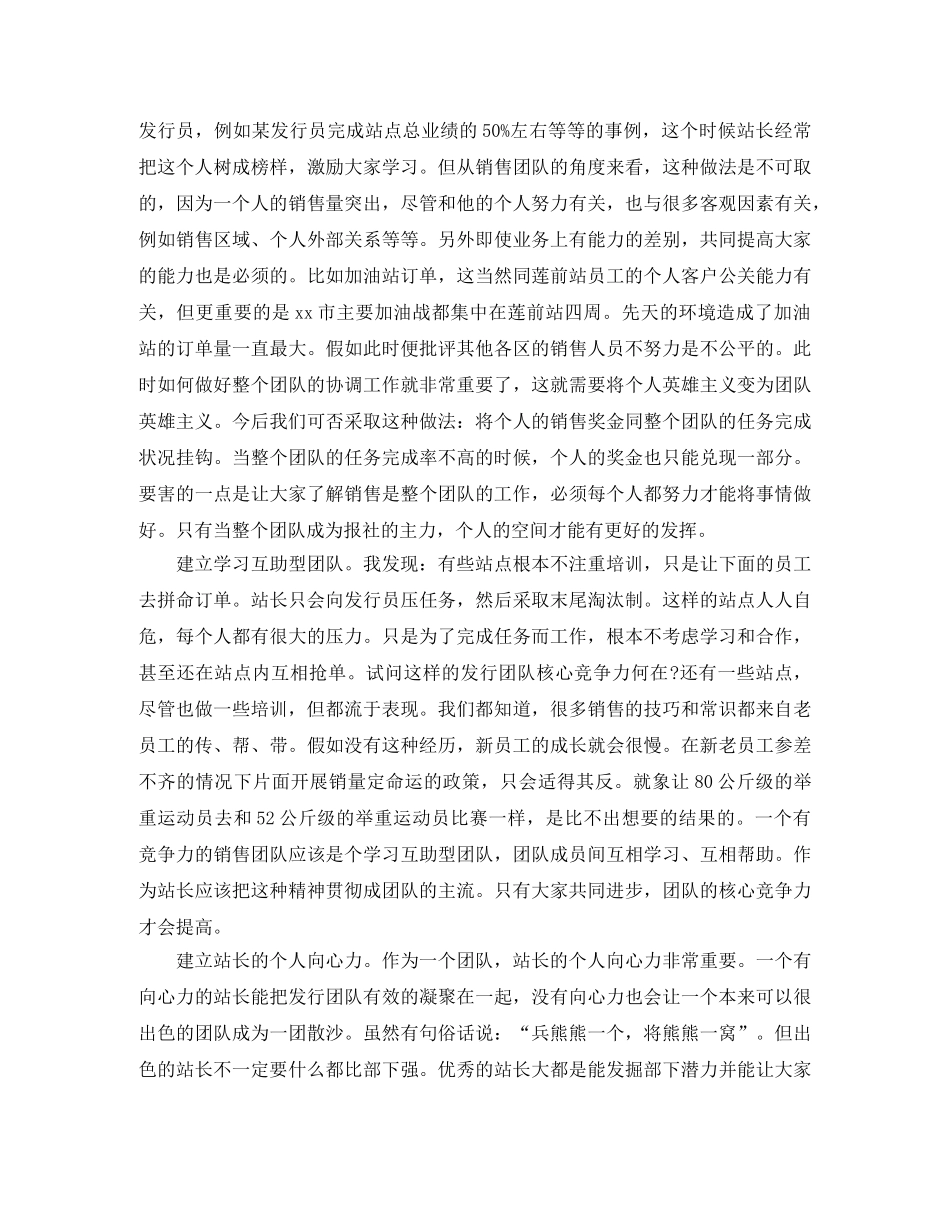 关于报社职位竞选演讲稿范文 _第3页