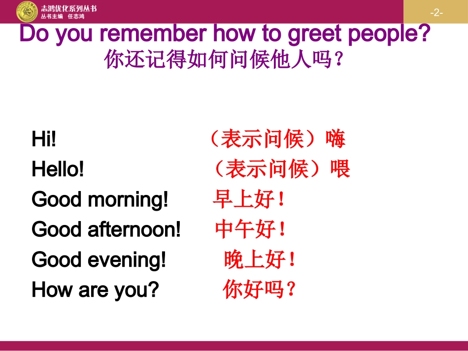 Book7AUnit1Period1课件1_第2页