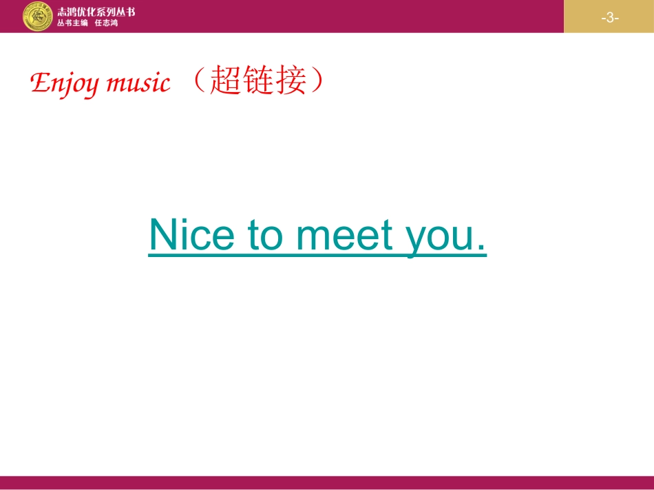 Book7AUnit1Period1课件1_第3页