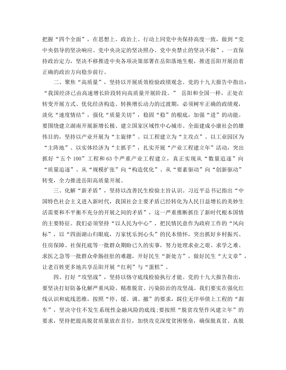 2024年学习新时代中国特色社会主义思想党员优秀学习参考心得3篇 _第3页