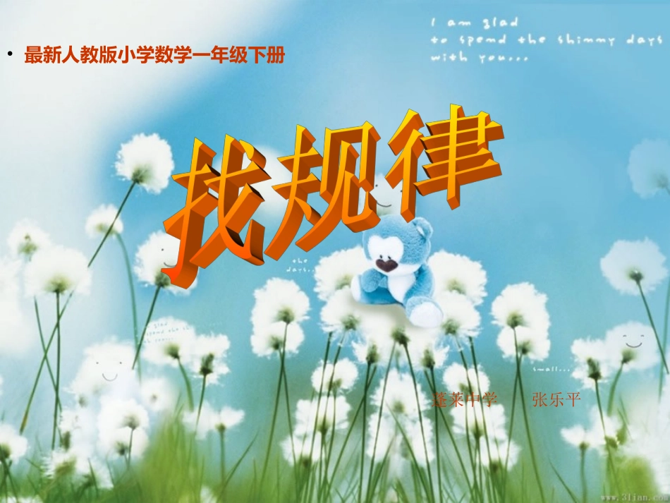 找规律 (4)_第1页