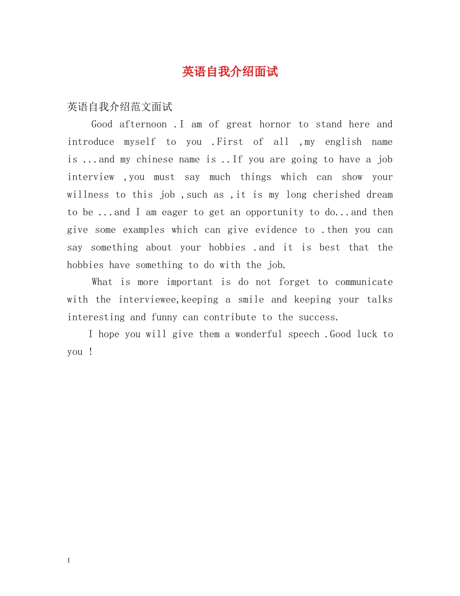英语自我介绍面试 (2) _第1页