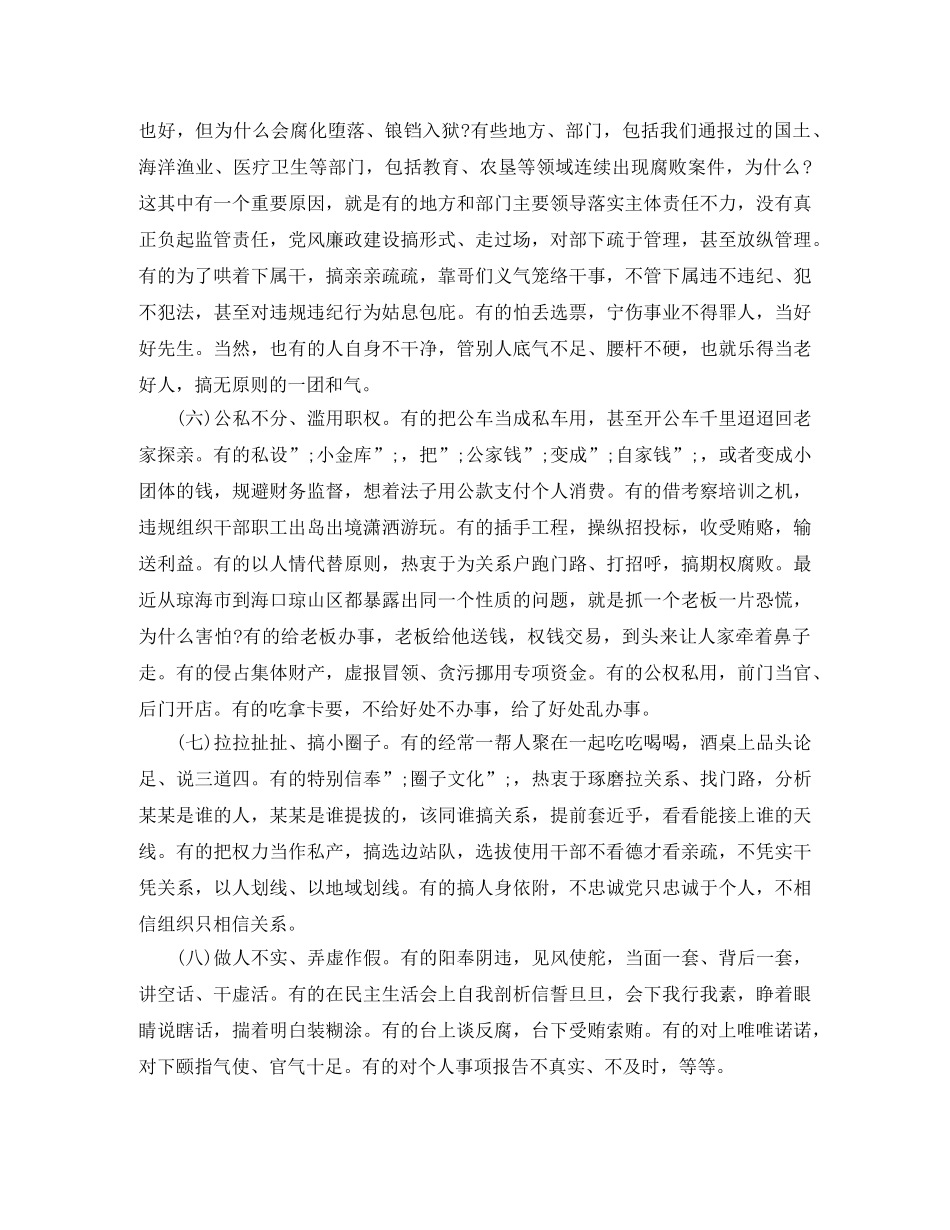 关于银行副职竞聘演讲稿 _第2页