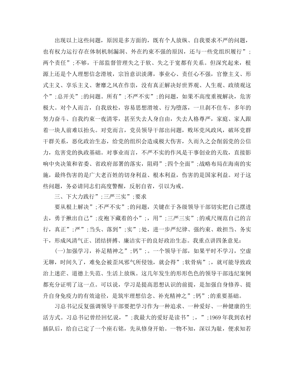 关于银行副职竞聘演讲稿 _第3页