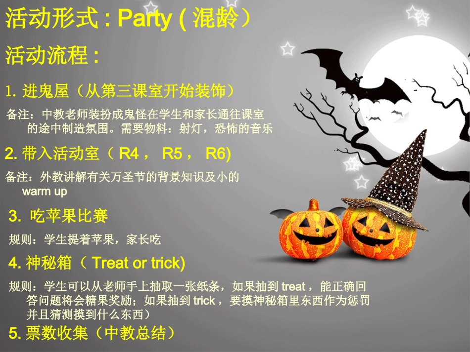 Halloweenactivityfortrainingschool万圣节活动-培训中心使用_第2页