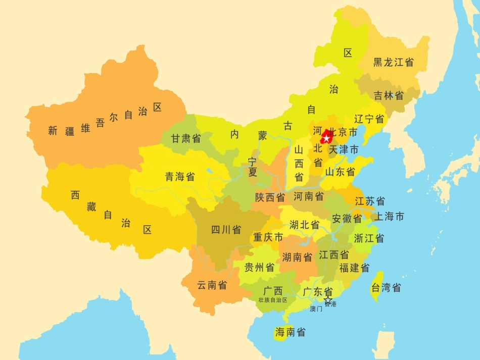 苏教版三年级14《东方之珠》课件_第3页