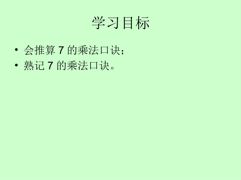 《一共有多少天》_第2页