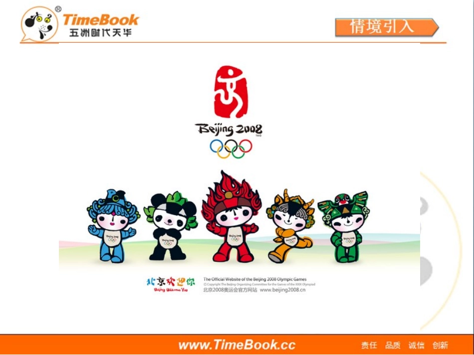 《公顷和平方千米》教学课件1 (2)_第2页