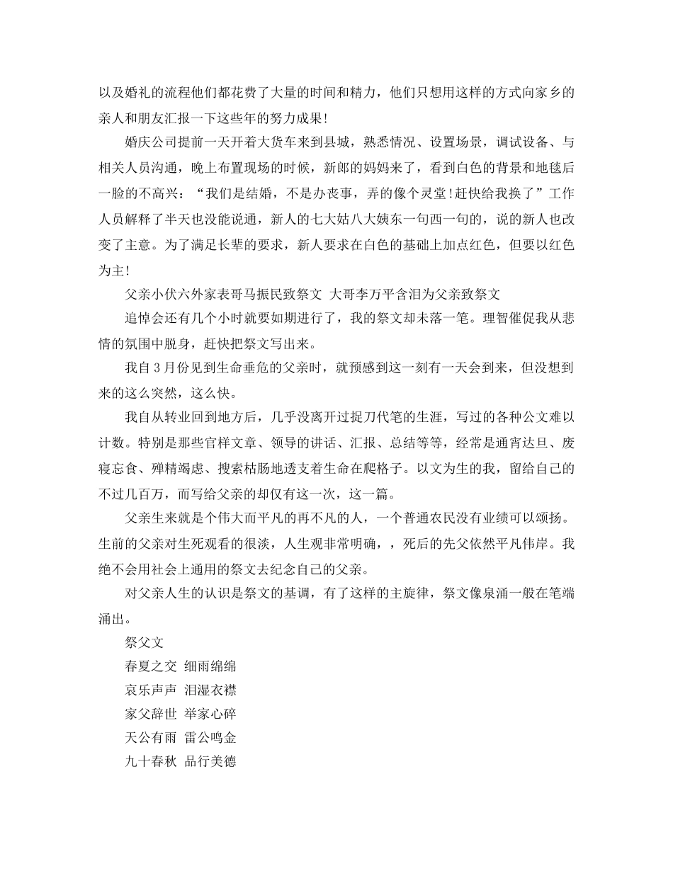 丧事主持词范文3篇 _第2页