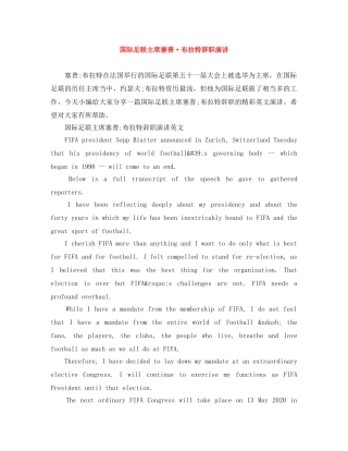 国际足联主席塞普·布拉特辞职演讲 