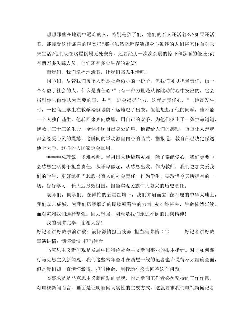 我的家演讲稿范文4篇 _第2页