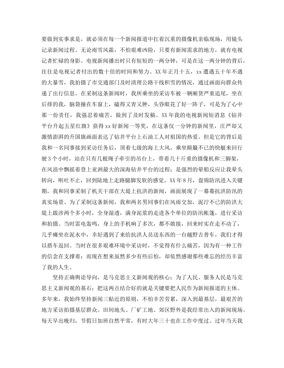 我的家演讲稿范文4篇 _第3页