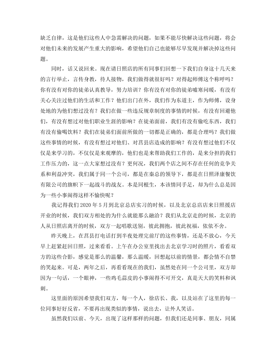 实习结束的发言稿 _第2页