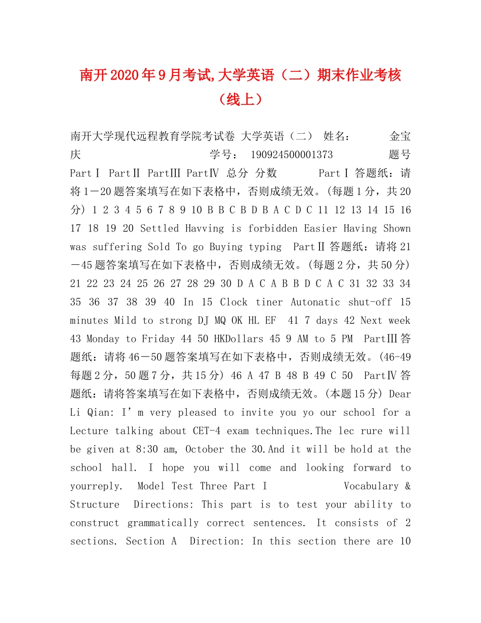 南开2024年9月考试,大学英语（二）期末作业考核（线上） _第1页