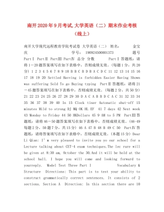 南开2024年9月考试,大学英语（二）期末作业考核（线上） 