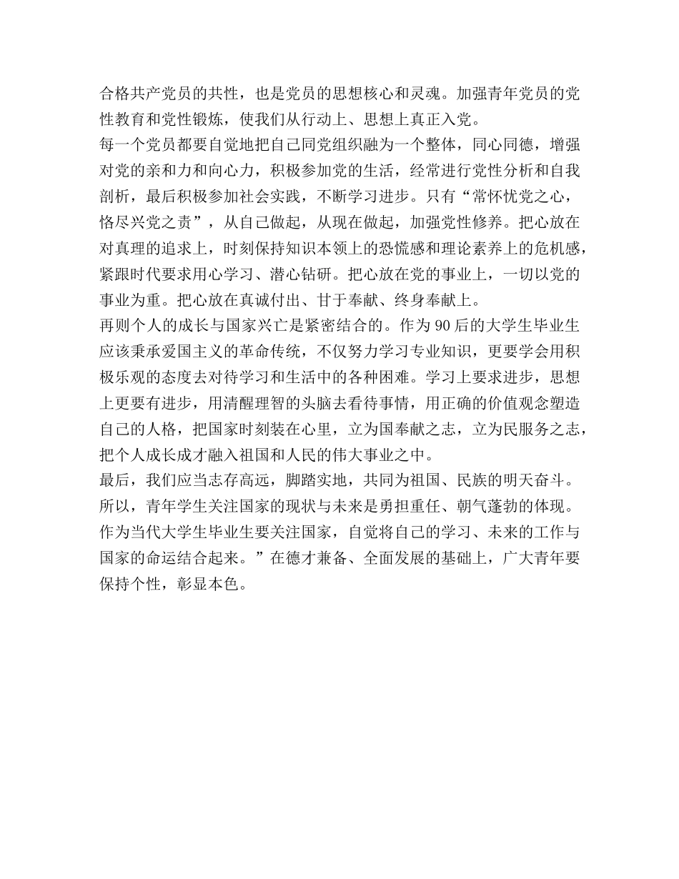 基层党员干部演讲稿【基层党员干部庆祝建国70周年演讲稿】 _第3页