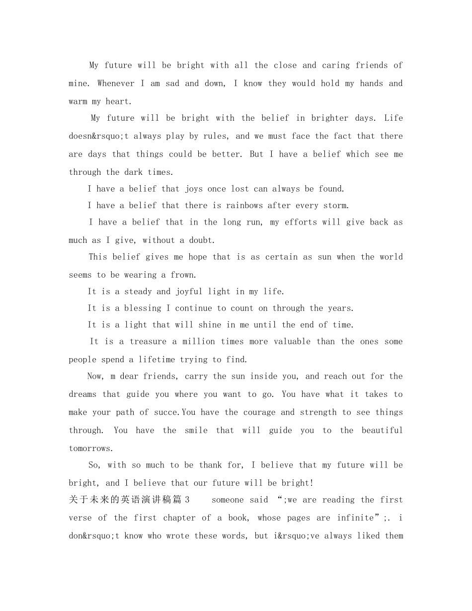 关于未来的英语演讲稿 _第2页
