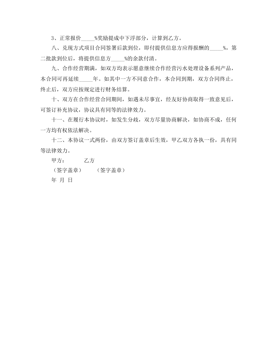 五四青年节学生的演讲稿范文 _第2页