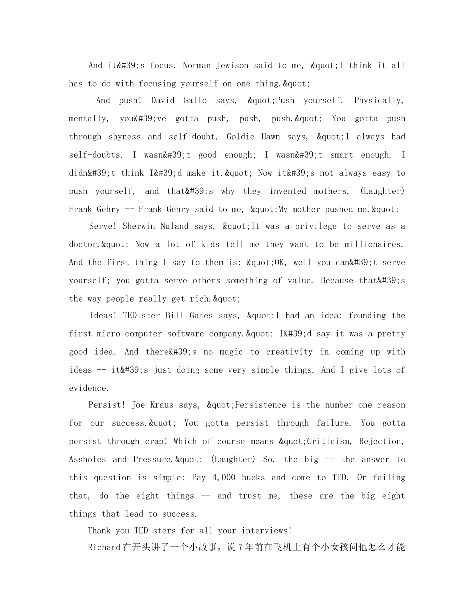 写好英语演讲稿的必备技巧 _第2页