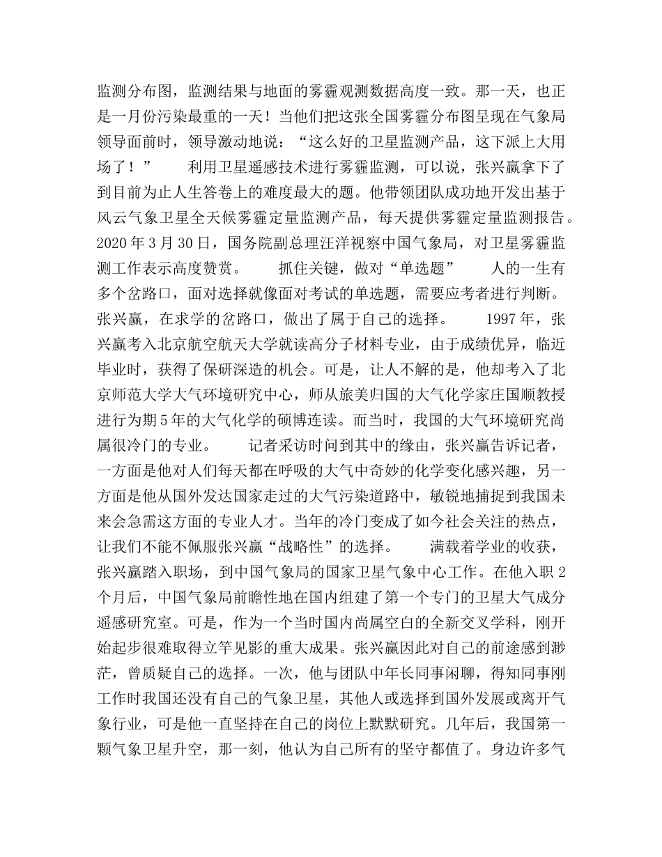 节日讲话-赢得青春考,辉映中国梦 _第2页