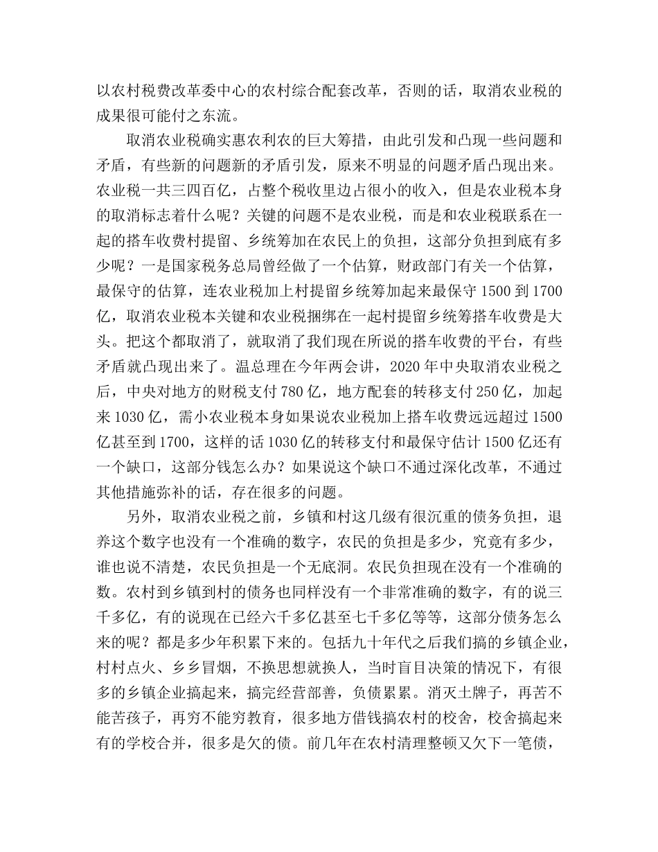 社会主义新农村建设演讲稿 _第2页