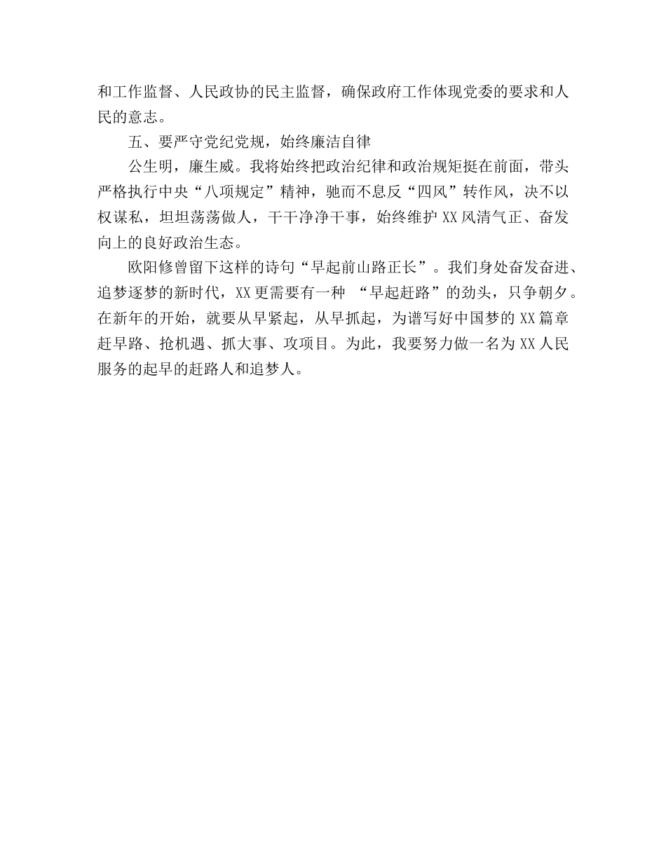 在市八届人大三次会议闭幕时的讲话 _第2页