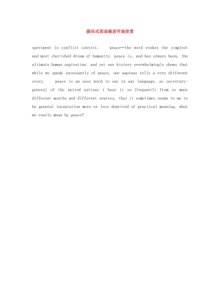 提问式英语演讲开场欣赏 