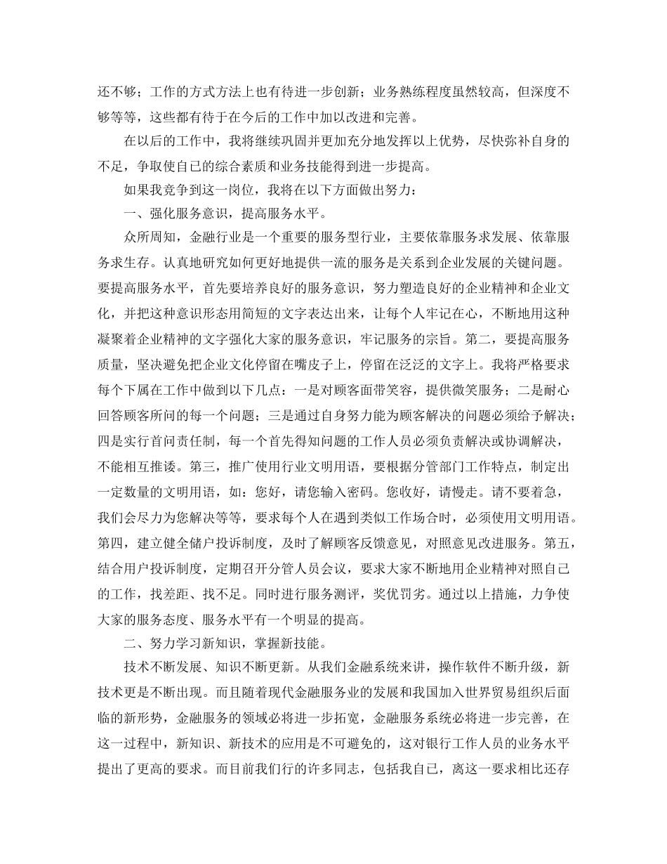 哈尔滨电视台鸡年少儿春晚主持词 _第3页