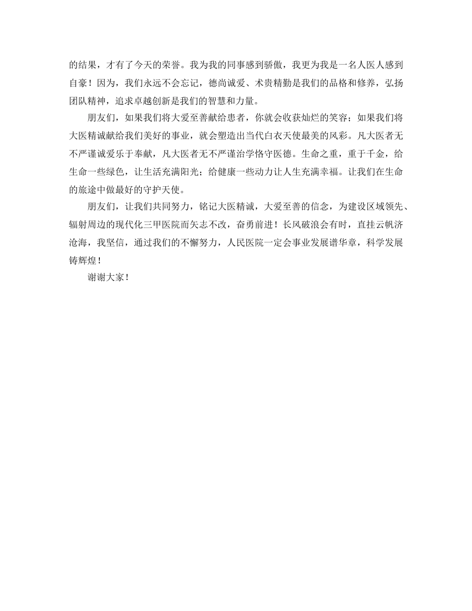 学宪法讲宪法演讲稿优秀范文 _第2页