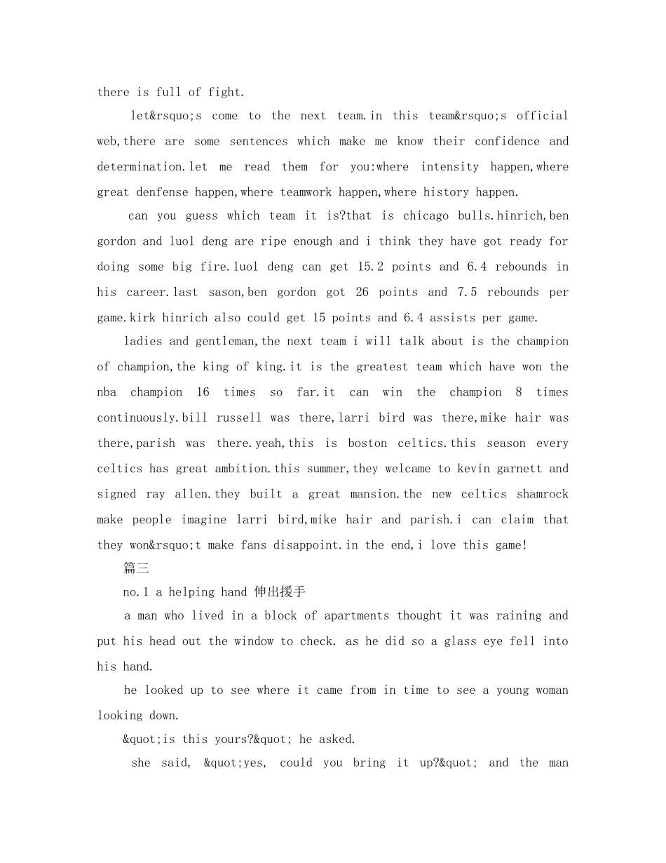 三分钟英语演讲稿格式大全 _第3页