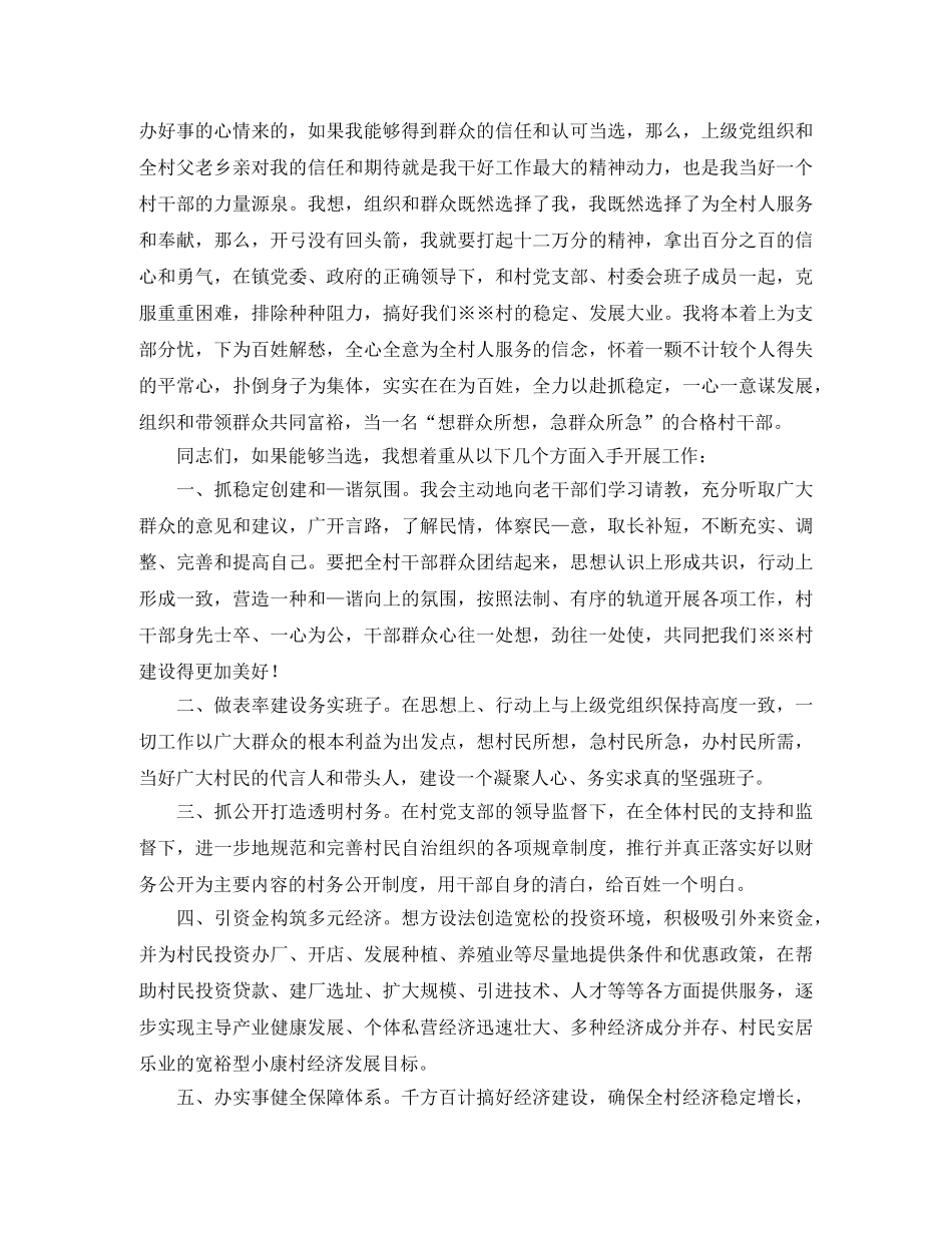 毕业16周年聚会的主持词 _第2页