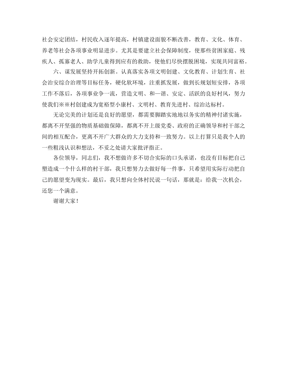 毕业16周年聚会的主持词 _第3页