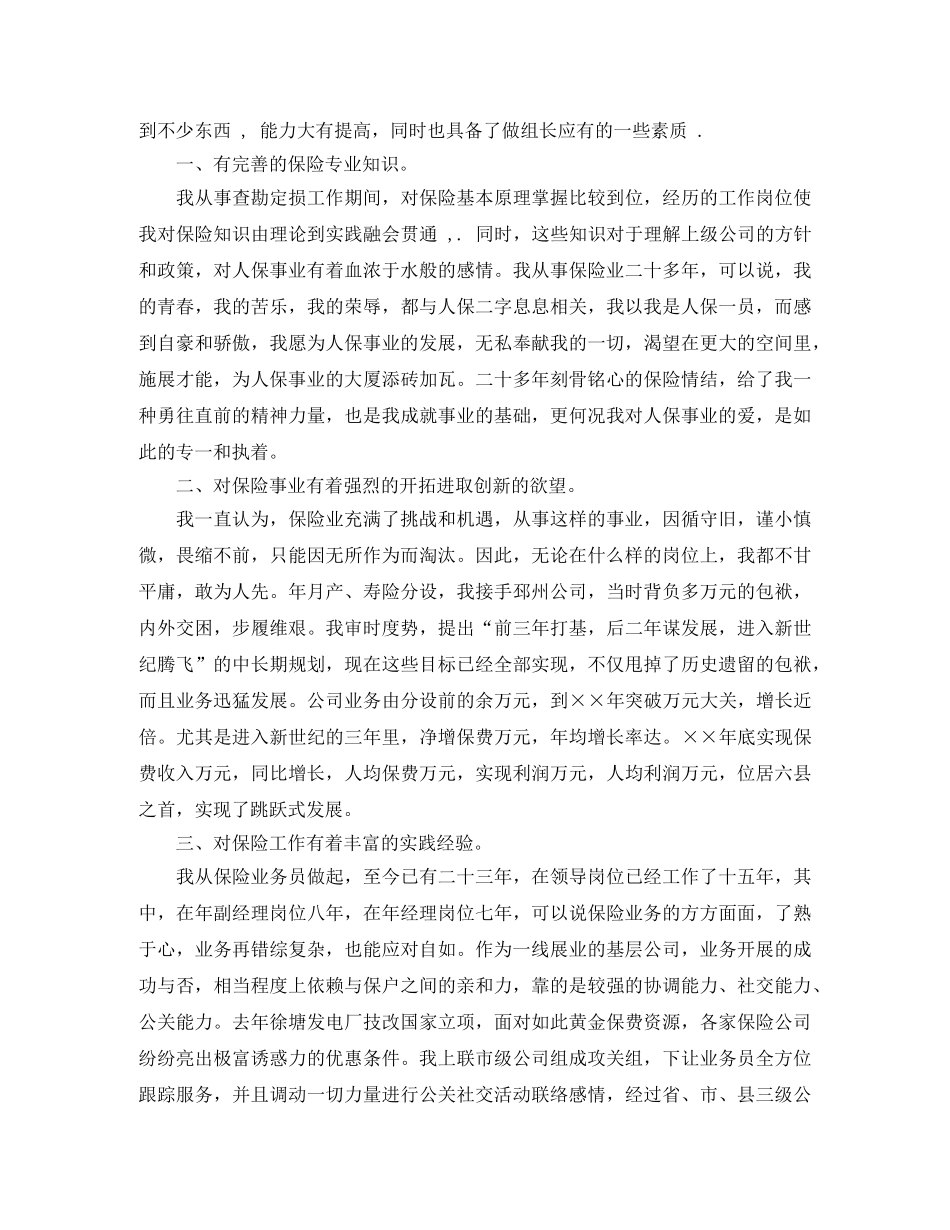 教师节暨表彰大会主持词 _第2页