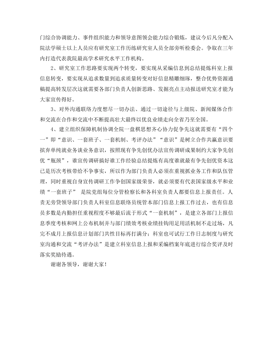 关于学生会自律部演讲稿范文 _第2页